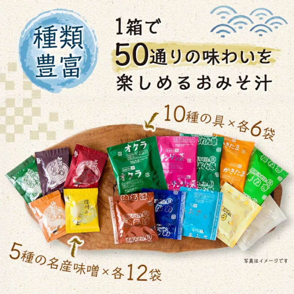Amazon.co.jp: ひかり味噌 産地のみそ汁めぐり 60食 : 食品・飲料・お酒